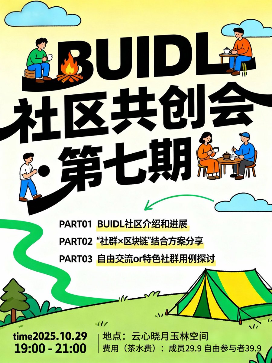 Buidl_BNB's tweet image. BUIDL 第七次线下共创会， BUIDL 咖啡馆落地ing。

#TagAI #BUIDL