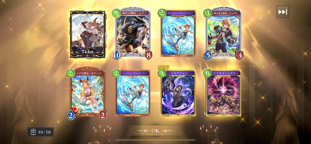 access_code0108's tweet image. 排出率上がってるおかげで沢山チケット出て楽しい