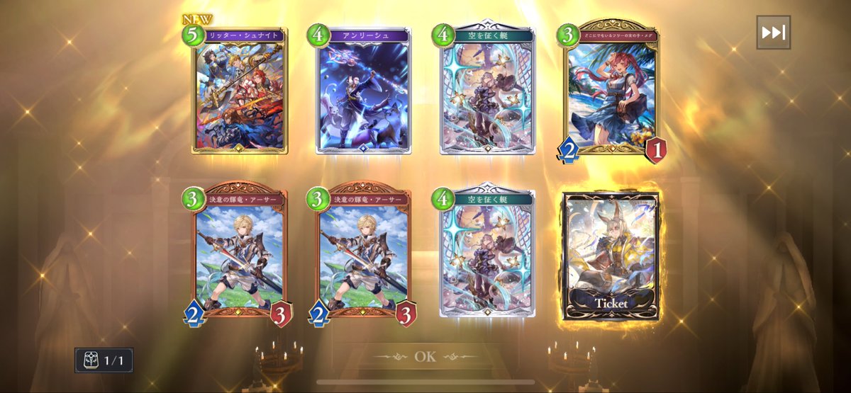 access_code0108's tweet image. 排出率上がってるおかげで沢山チケット出て楽しい