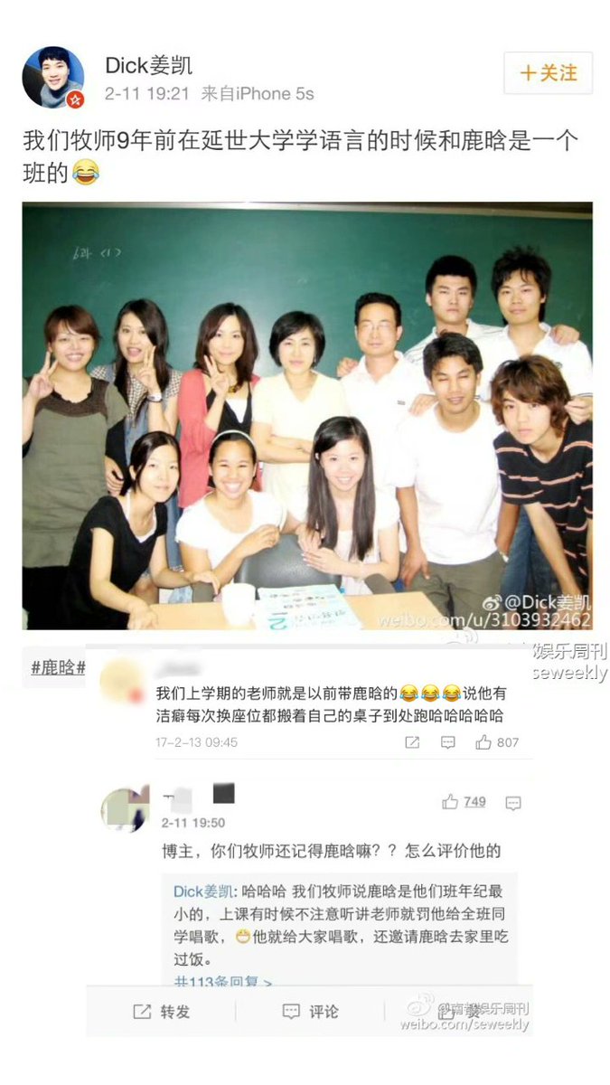 xiaollu777's tweet photo. A photo of LuHan during his studies at Yonsei University in Seoul, Korea 🇰🇷
The youngest student in class, made by the teacher to sing if he got distracted 🎶 and known for his love of cleanliness — dragging his desk every time the seating arrangement changed 😂 https://t.co/wrsboz8IFT