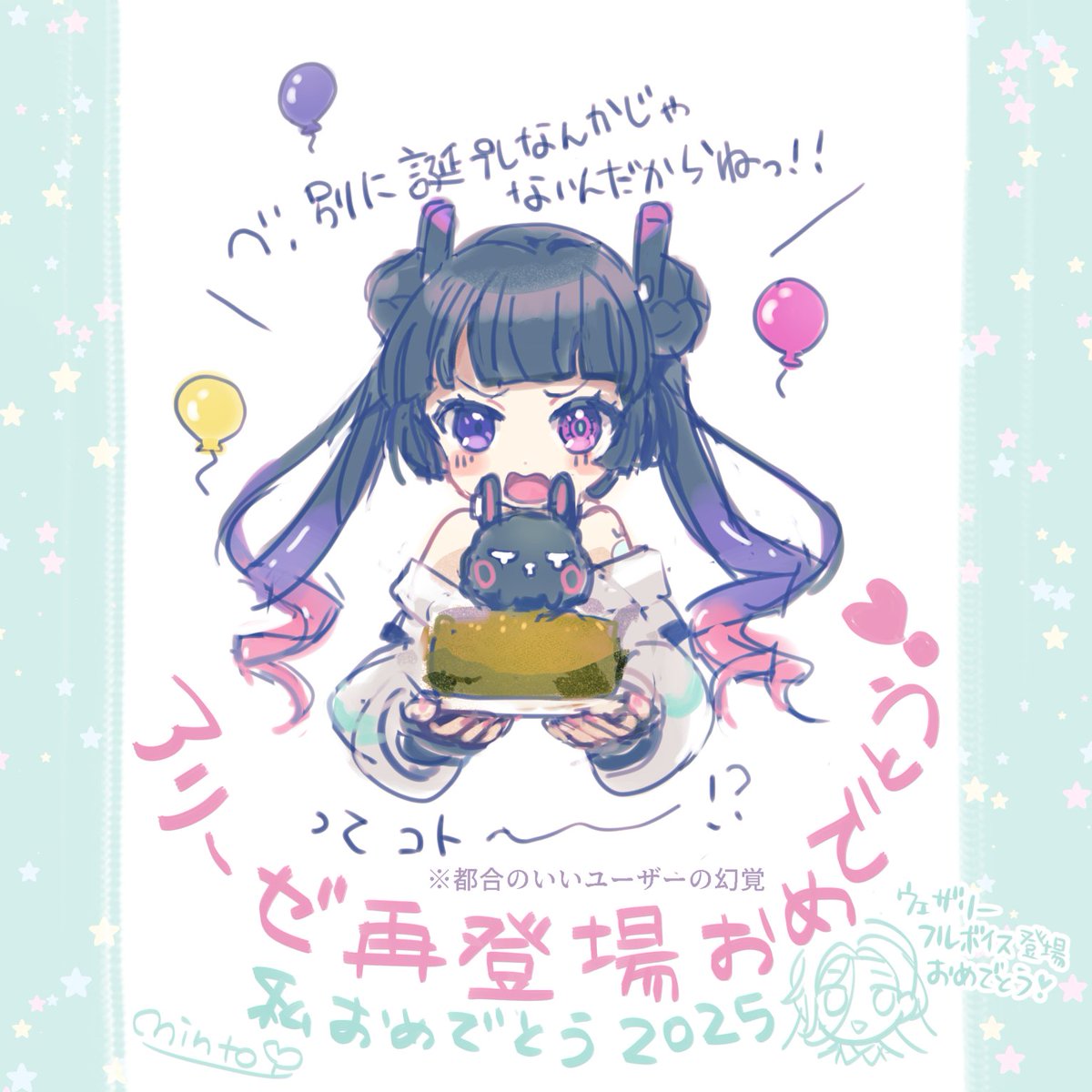 ちゃる❤︎₍ᐢ..ᐢ₎様 むめい | ‎星野ルビー風コス (˶✪ ‎ࠏ < ˶)‎ | Instagram