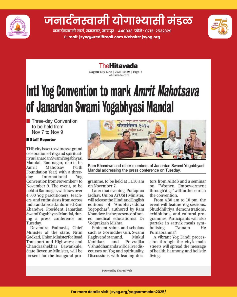 jsyog's tweet photo. Press Conference: Amrut Mahotsavi International Yog Sammelan 2025  

#YogSammelan2025 #JSYOG #75YearsJSYOG #AmritMahotsav #JanardanSwami #YogabhyasiMandal #Nagpur #InternationalYogaConference https://t.co/2qw9NWLWwx