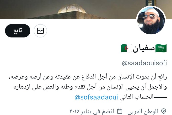 ArfRma19976's tweet photo. @saadaouisofi طيب نصدقك ولا نصدق الفوزان https://t.co/72sWIPWCJS