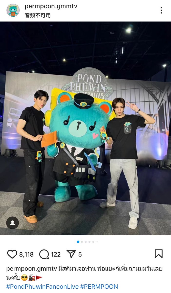 gmmtv pondphuwin permpoon 2025lol限定 gmmtv pondphuwin permpoon 2025lol限定 PondPhuwinのマスコット