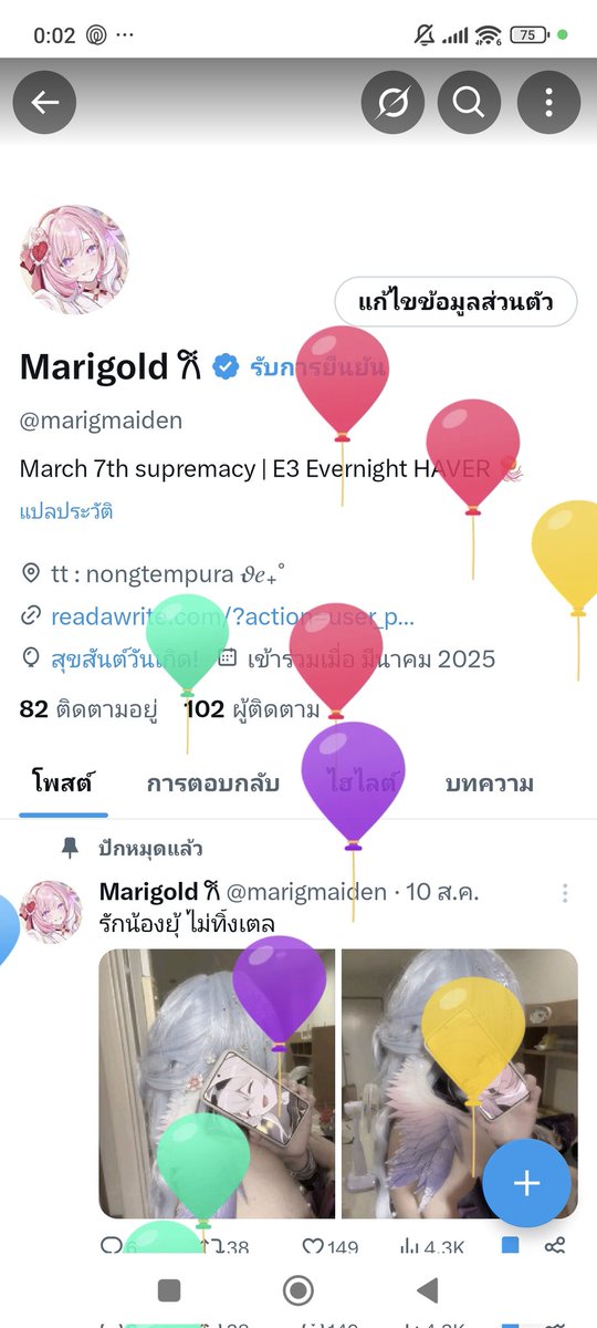 Marigold 𐙚 tweet media