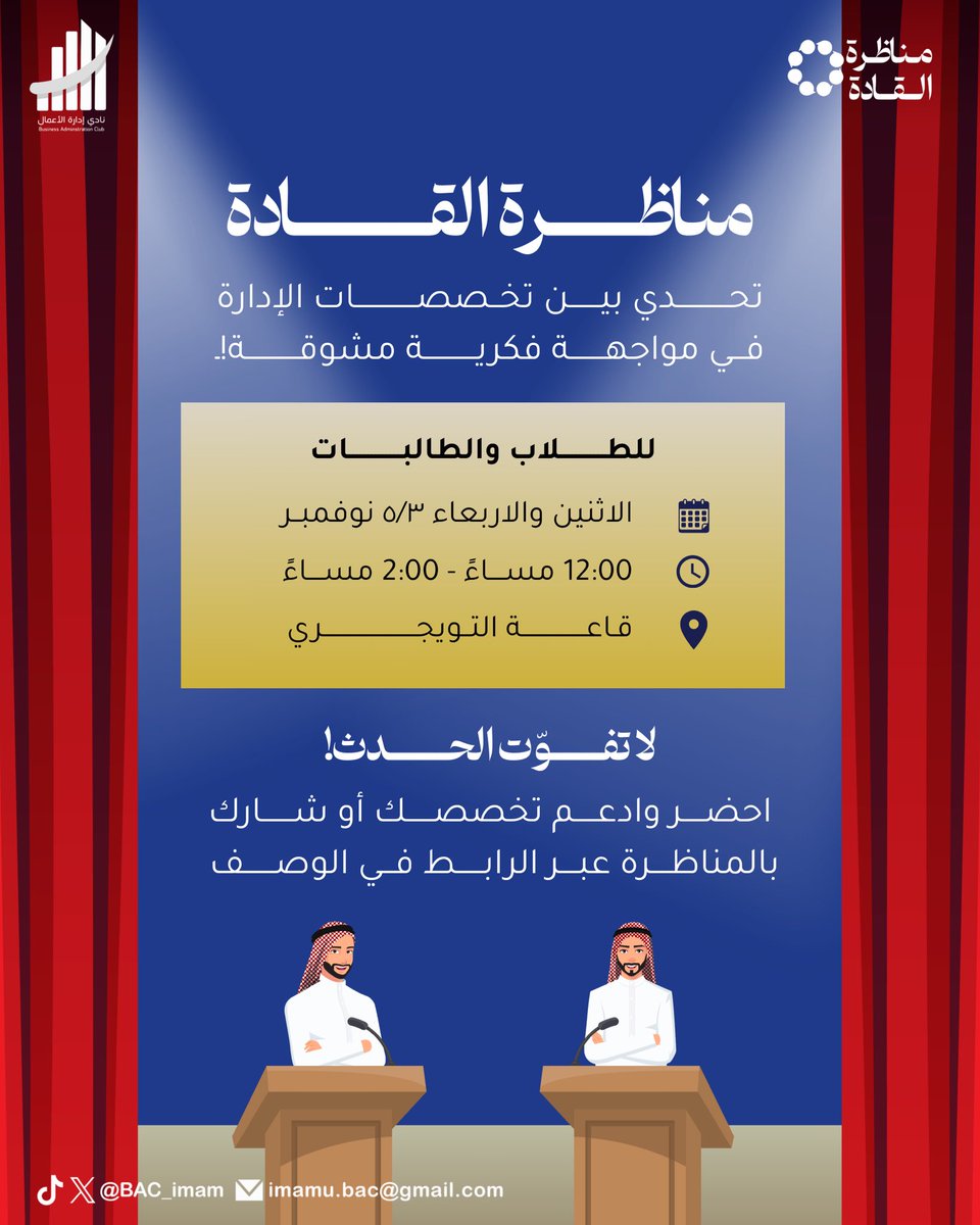 نادي إدارة الأعمال tweet media