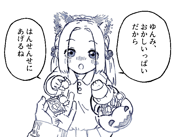 ゆんみー/yunmich🐬︎︎︎︎︎🌧️推しカラーは水色になりました