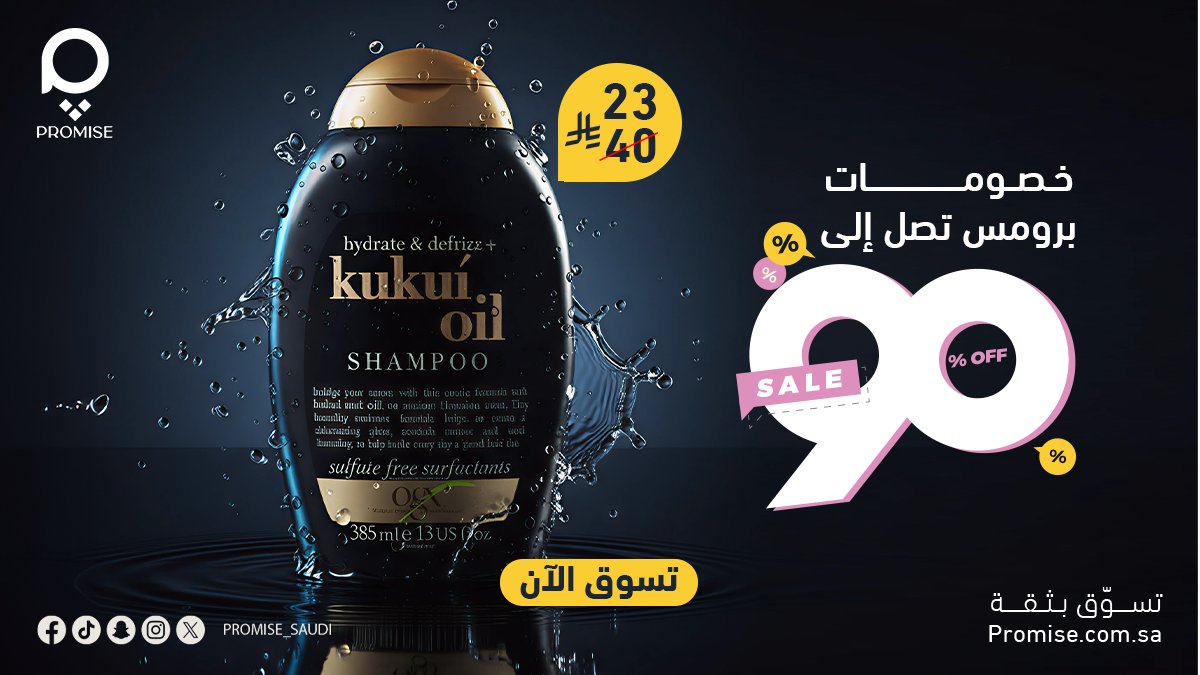 إلحق على خصومات برومس 💯🔥!!