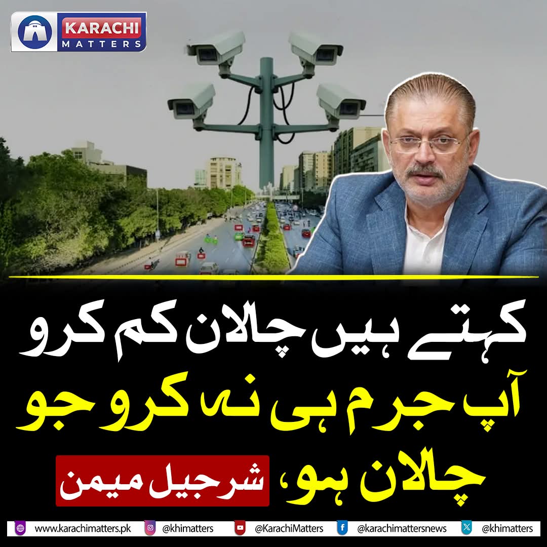 karachi_ki_Awz's tweet image. اگر واقعی عوام کے ووٹوں سے کراچی میں حکومت ہوتی تو اتنے زیادہ جرمانے نہ لگائے جاتے۔

#Corruption #CorruptGovt #SystemDamage #ChangeSystem #Mafia