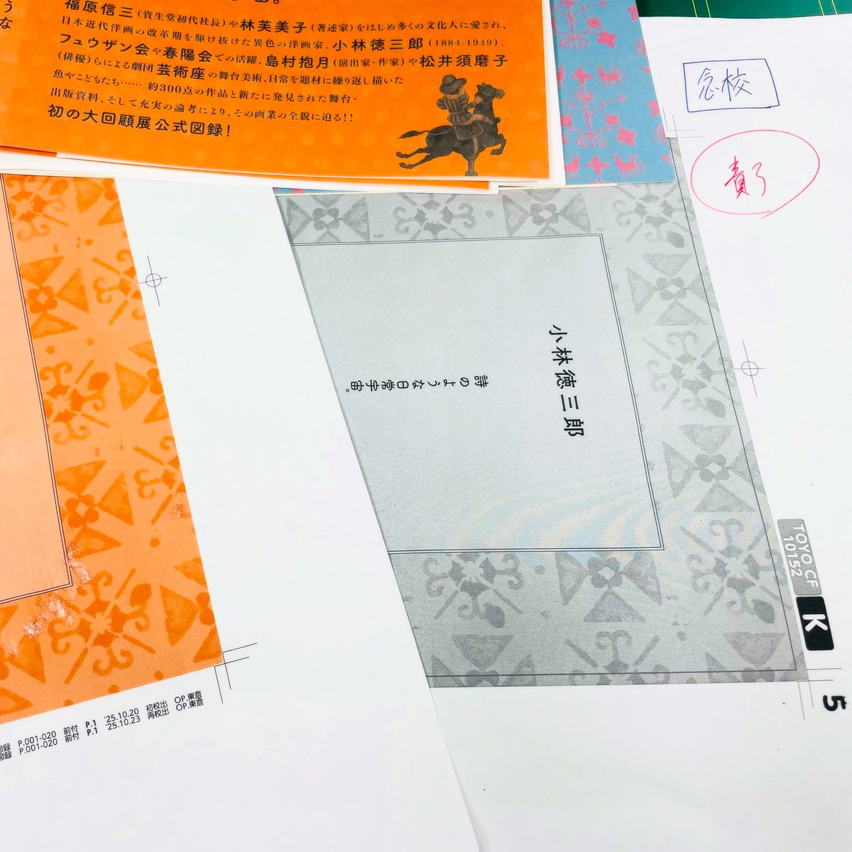 Takashi Kawakami (@masami_kanda) / Posts / X