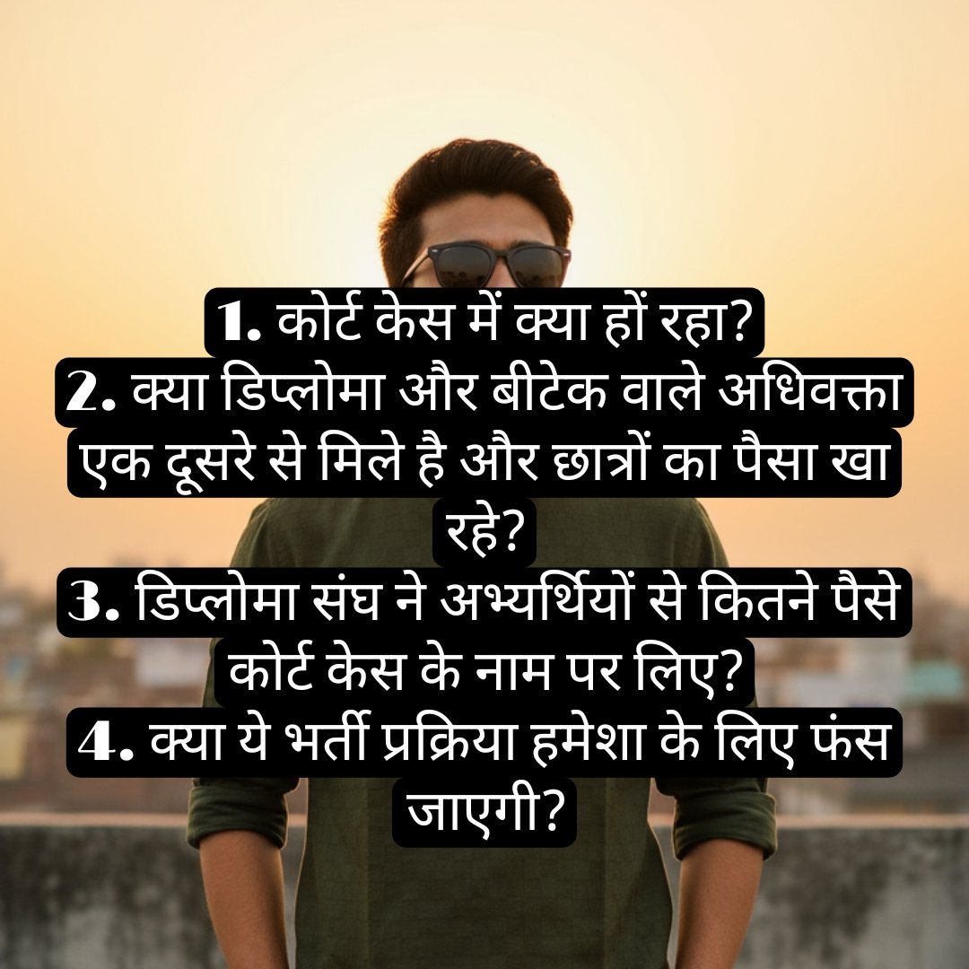 AtulBeast's tweet photo. UPSSSC JE Writ Petition No. 4442/4443 जिसका High Court में केस चल रहा है उससे संबंधित आप लोग मुझसे किसी भी तरह की जानकारी ले सकतें है... जैसे कि फोटो में दिख रहा है.....👇🏻
#upssscje #upssscje_poori_karo #UPSSSC @adityaranjan108 @CMOfficeUP @UPGovt @basicshiksha_up @myogioffice https://t.co/Z1LPEL7Z3H