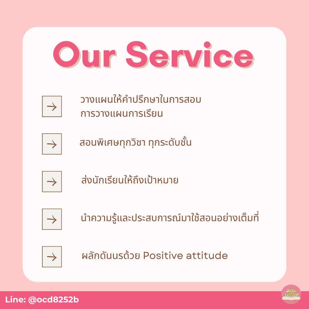 aidtutorr's tweet image. AIDTUTOR 🎖️
รับสอนพิเศษ ทุกวิชา ทุกระดับชั้น
ค่าเรียนเริ่มต้นเพียง150/ชั่วโมง
▶️สอนทุกวิชา ทุกระดับชั้น
▶️เลือกวัน/เวลาได้
▶️เลือกติวเตอร์ได้(จากมอดังชั้นนำ)
▶️วางแผน ปรึกษา ได้ค่า
Line: @ocd8252b📲
lin.ee/l4WkB6m

#ติวเตอร์ #หาติวเตอร์ #tgat #tpat #รับสอนพิเศษ #สอนพิเศษ…