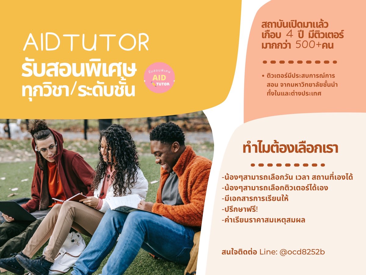 aidtutorr's tweet image. AIDTUTOR 🎖️
รับสอนพิเศษ ทุกวิชา ทุกระดับชั้น
ค่าเรียนเริ่มต้นเพียง150/ชั่วโมง
▶️สอนทุกวิชา ทุกระดับชั้น
▶️เลือกวัน/เวลาได้
▶️เลือกติวเตอร์ได้(จากมอดังชั้นนำ)
▶️วางแผน ปรึกษา ได้ค่า
Line: @ocd8252b📲
lin.ee/l4WkB6m

#ติวเตอร์ #หาติวเตอร์ #tgat #tpat #รับสอนพิเศษ #สอนพิเศษ…