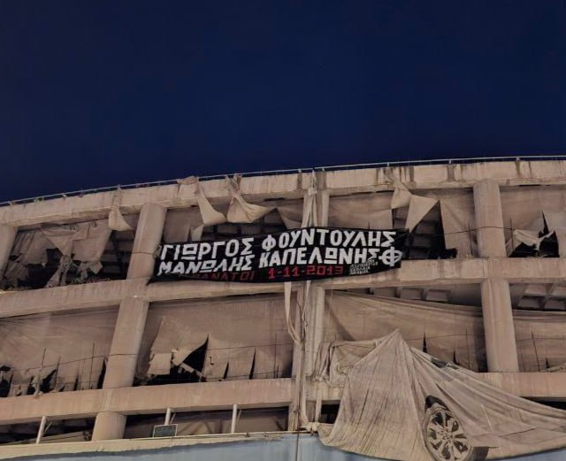 AthensEdition's tweet image. Πανό και γιγανοντοπανό σε περιοχές της Αθήνας!

Φουντούλης-Καπελώνης ΠΑΡΩΝ 🇬🇷🏴

Όλοι/Ες στην συγκέντρωση της 1/11/25!

#1ηΝοεμβριου #αθηνα #νεολαια