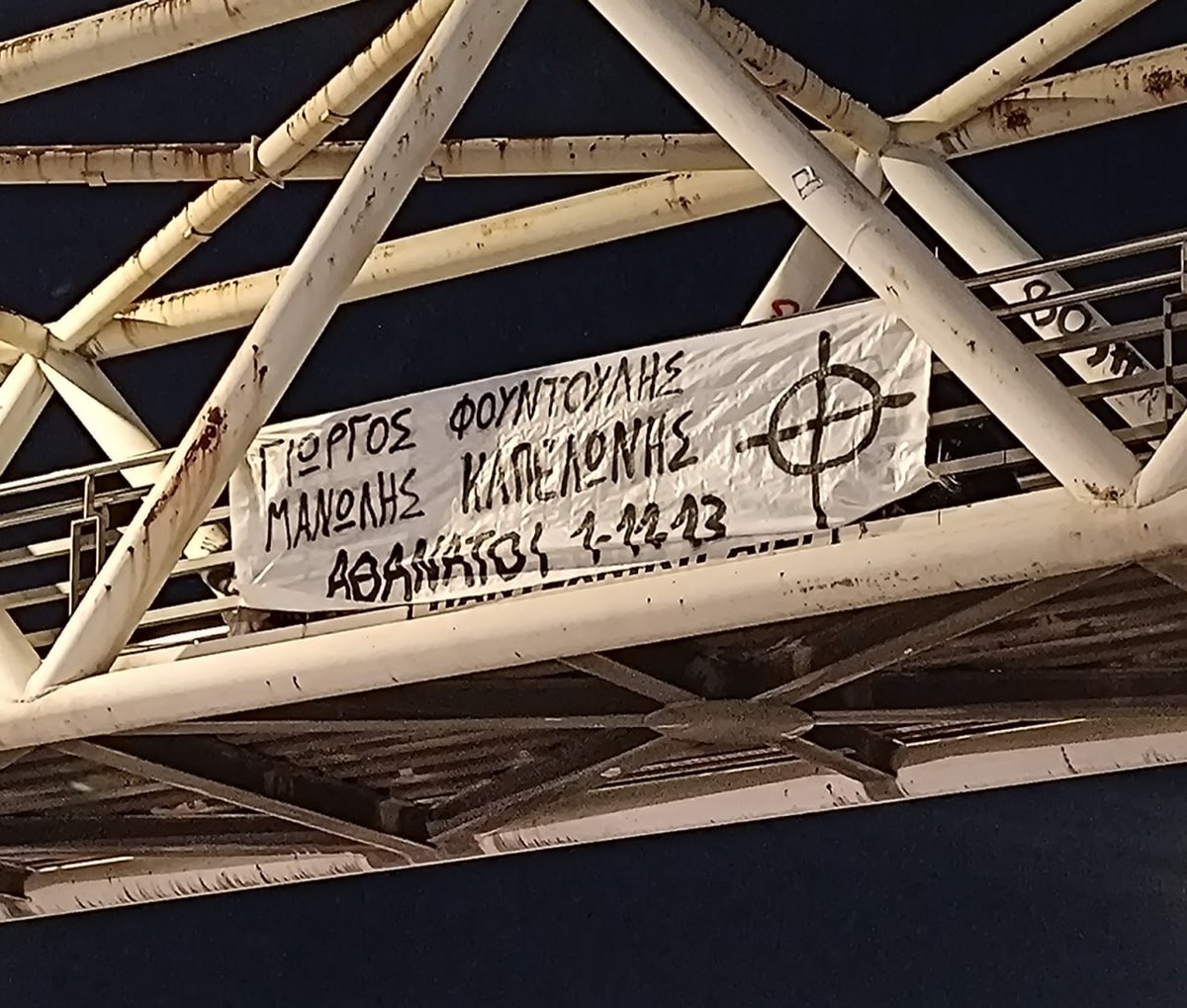 AthensEdition's tweet image. Πανό και γιγανοντοπανό σε περιοχές της Αθήνας!

Φουντούλης-Καπελώνης ΠΑΡΩΝ 🇬🇷🏴

Όλοι/Ες στην συγκέντρωση της 1/11/25!

#1ηΝοεμβριου #αθηνα #νεολαια