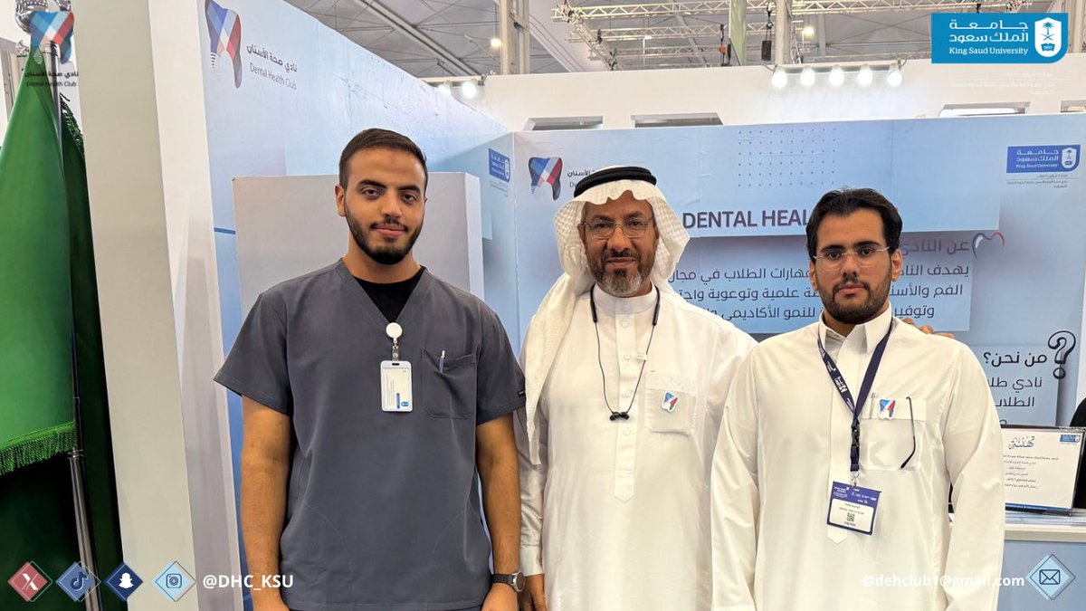 لليوم الثالث على التوالي، يواصل #نادي_صحة_الأسنان  بجامعة الملك سعود مشاركته في #ملتقى_الصحة_العالمي_2025، تعزيزًا للوعي بصحة الفم والأسنان، والارتقاء بالممارسات الوقائية.

وذلك بحضور د. مي بنت محمد الراشد عميدة كلية العلوم الطبية التطبيقية، د. إبراهيم معاند العنزي رئيس التسويق و