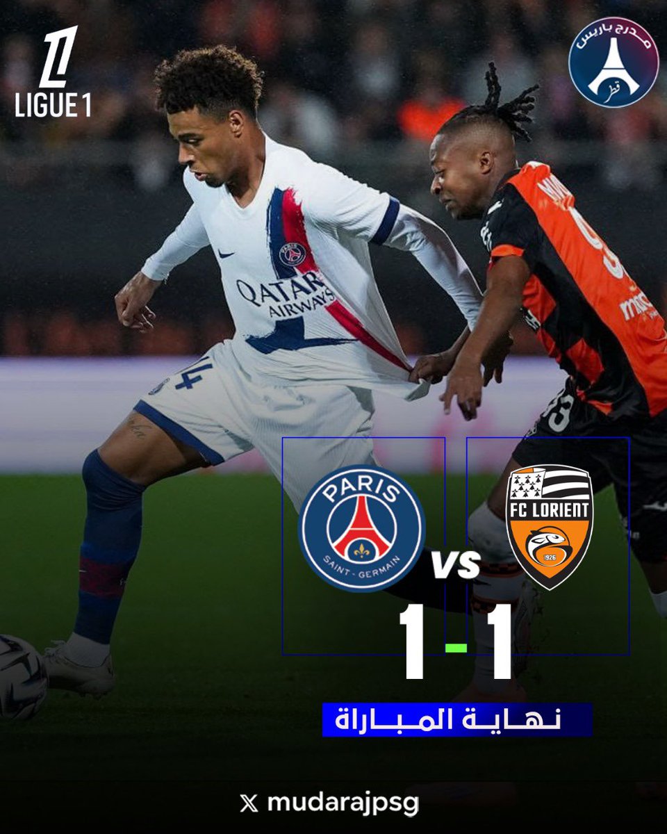 نهاية مثيرة في الدوري الفرنسي!
نادي باريس سان جيرمان يتعادل إيجابيًا مع لوريان بنتيجة 1-1 في مباراة قوية 🔥⚽️

#باريس_سان_جيرمان #الدوري_الفرنسي #كرة_قدم #PSG