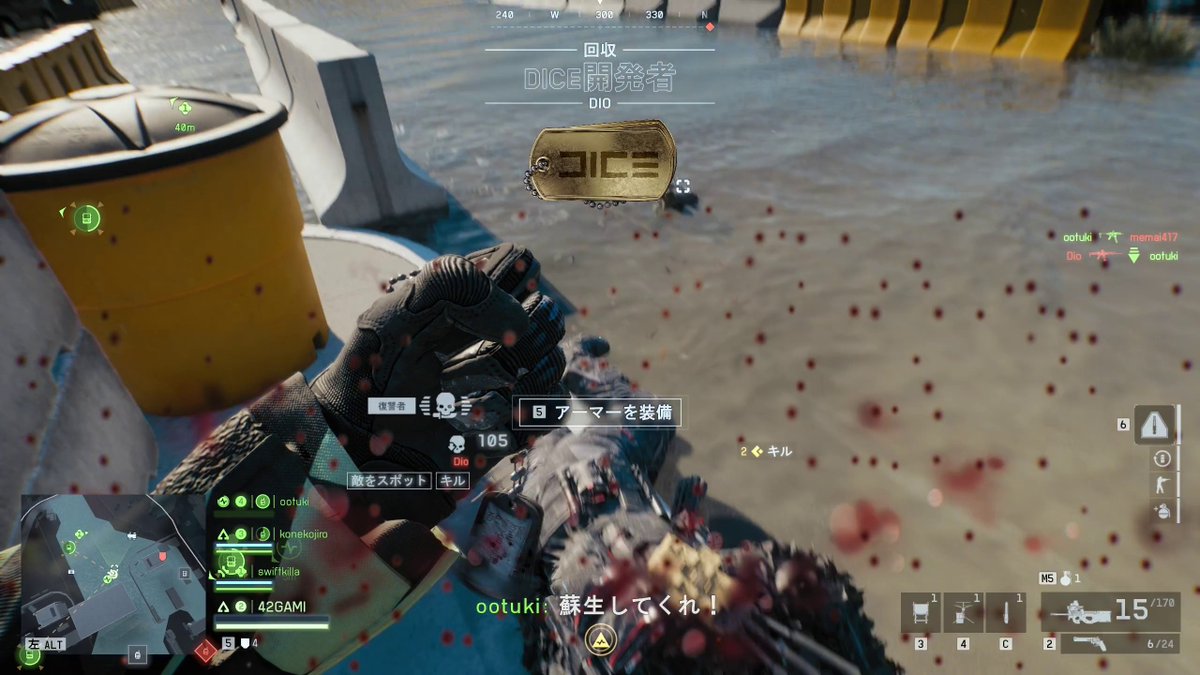 Dice開発者のドッグタグ奪ったぁああああああああああああ！！！！！！
#BF6 #Battlefield6 #REDSEC