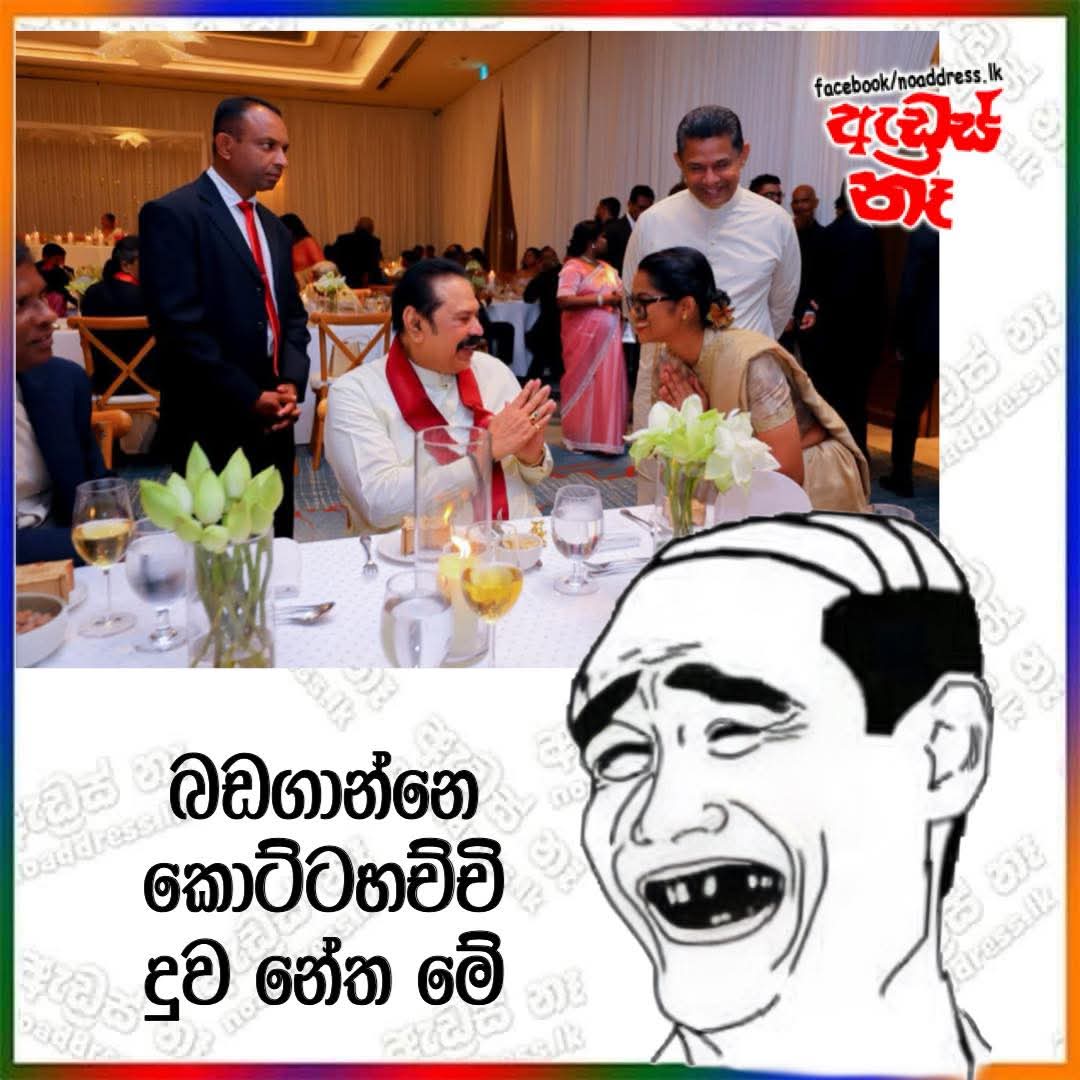 <a href="/PasinduSenanay7/">Pasindu Senanayaka</a> මොකද මේ බඩ ඌයියා වෙලාද ප්‍රෙන්ඩ් 😂 දෙන්නද සිද්ධාලේප අසමෝදගම් 😂😜🙏