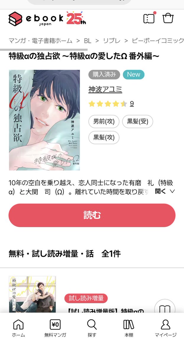 いちごちゃんの笑顔 いちごぱっけーじ - Search / X