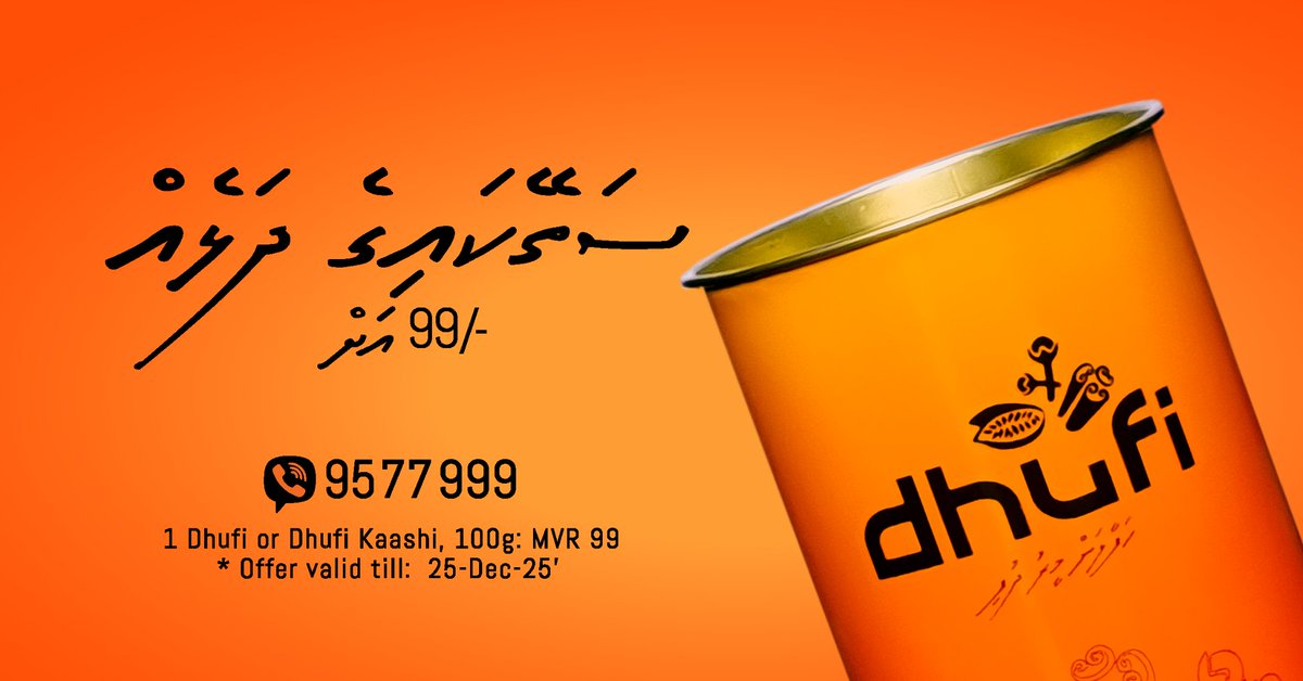 DhufiMv's tweet photo. ސަތޭކައިގެ ދަޅެއް 99/- އަށް!

1 Dhufi, or Dhufi Kaashi: MVR 99
* Offer valid till 25-Dec-2025

#Dhufi
#DhufiKaashi https://t.co/KsLkWmi2vM