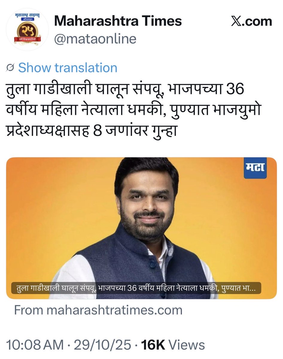 Manali Bhilare tweet media