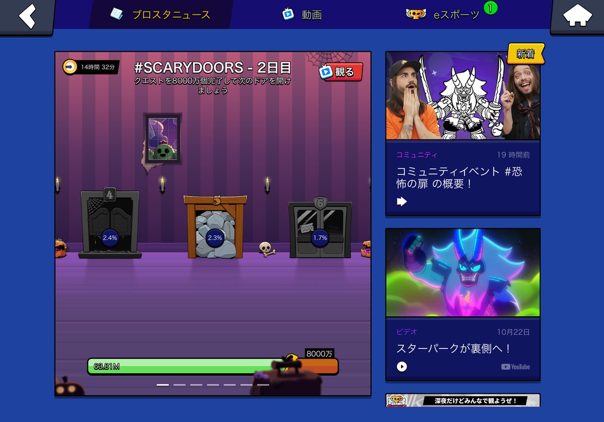 今日は岩のところ！

3000ボックスが欲しい！！でも3000ボックスで欲しいのはクレジットやからクレジットがほしい！

#ScaryDoors #BrawlStars