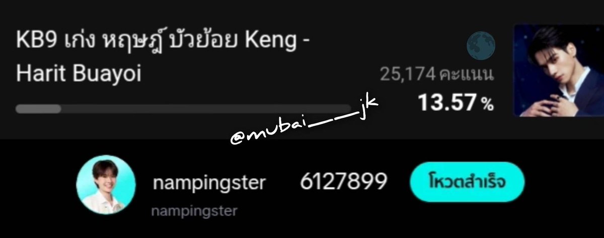 โหวตให้เก่งน้ำปิงแล้วค่า พรุ่งนี้ใครสะดวกก็มาโหวตให้บังทันด้วยน้า วิธีการโหวตดูได้จากทางบ้าน <a href="/KIMSEOKJIN__TH/">KIM SEOKJIN THAILAND ♡</a> เลยค่ะ(🙌🏻)

คุณเก่ง : x.com/kazzmagazine/s…

คุณน้ำปิง : #TikTokAwardsTH