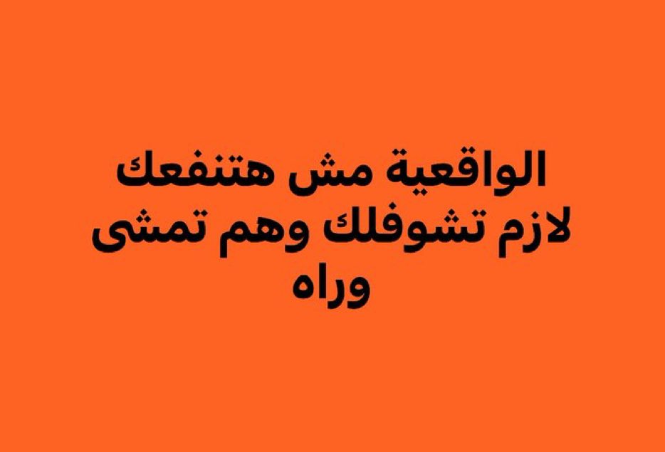 بتر الخواطر (@batrelkhawater) on Twitter photo 