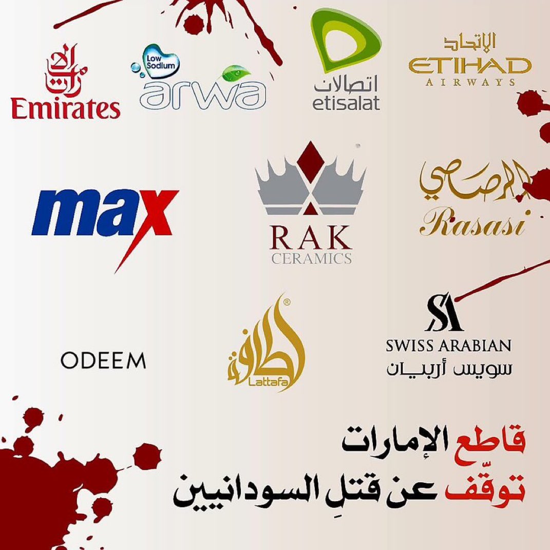 #قاطع_الامارات