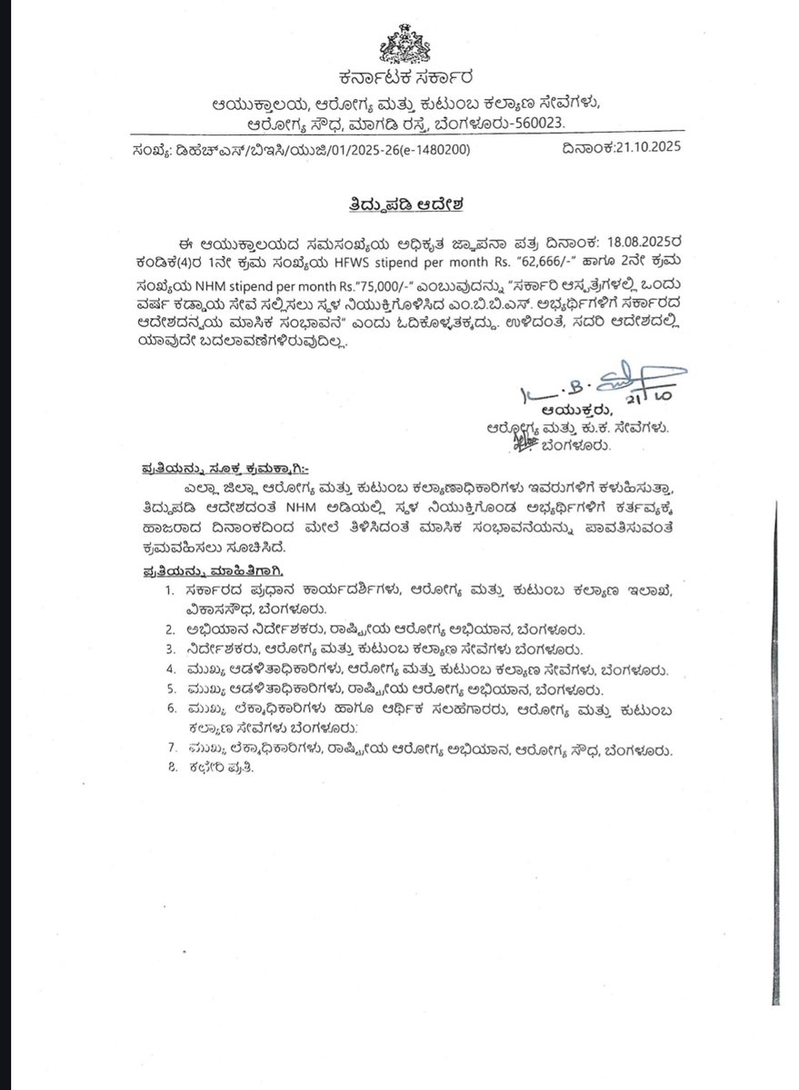 Samarthadarshan's tweet photo. We are protesting against the unfair stipend cut for rural service doctors in Karnataka!
NHM ₹75,000 → ₹60,000
HFWS ₹62,666 → ₹60,000
How can the stipend be reduced after being officially fixed?
Don’t make rural doctors scapegoats for system failures!
@dineshgrao https://t.co/DvpHzM9qu3