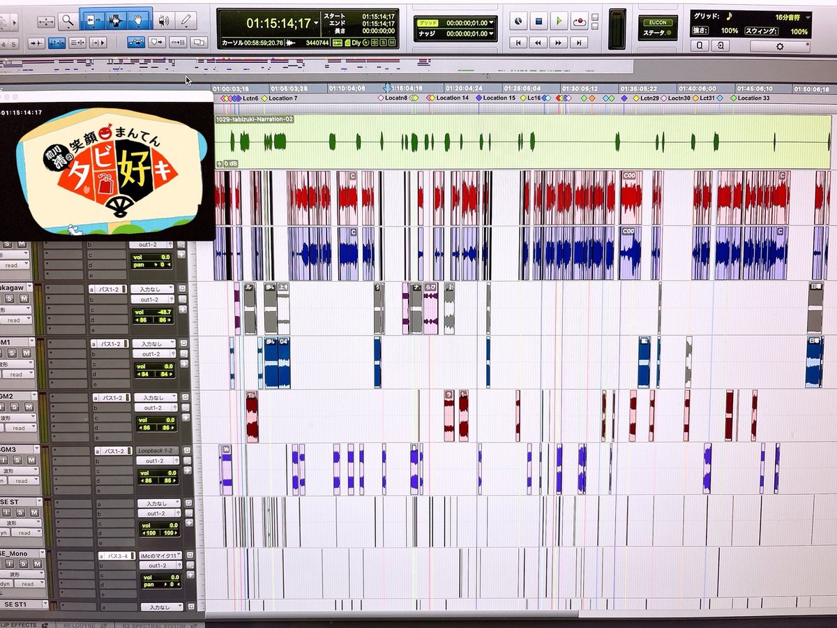 yuko_matsuo_'s tweet image. 出来上がり✨🎼
最近は連続テレビ小説「あんぱん」とプリキュアのサントラが好きで、よく使用しています💿💿
#ProTools
#音響効果