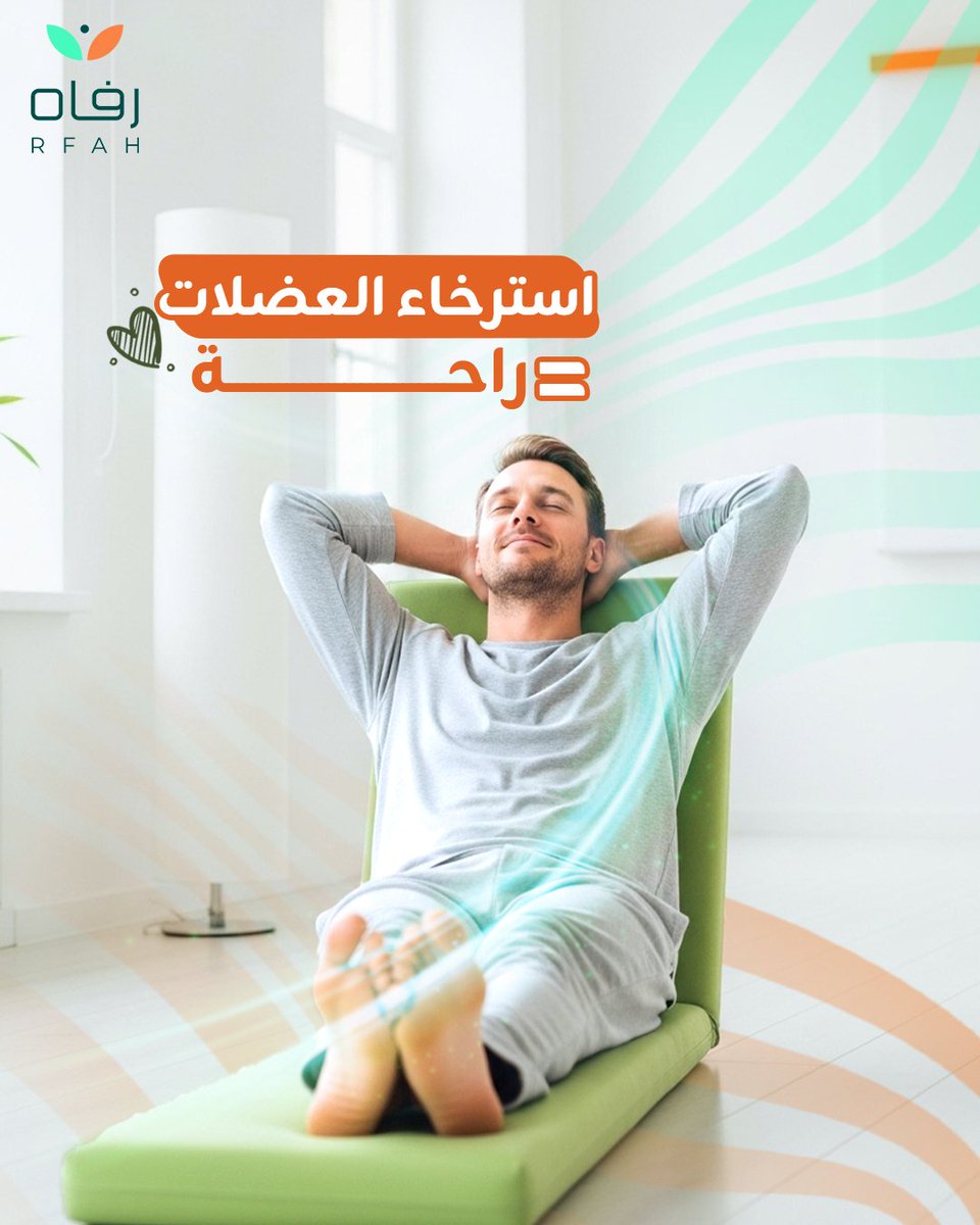 رفاه | RFAH tweet media