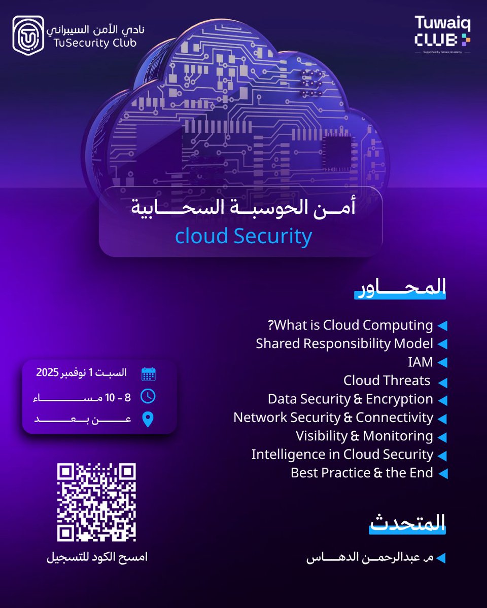 TuSecurityClub's tweet image. هــل سحابتك آمنة حقًا؟ 🤔
 انضم إلينا في ورشة عمل أمن الحوسبة السحابية واكتشف كيف تحمي بياناتك من أحدث التهديدات.

🎙️تقديم م.عبدالرحمن الدهاس @usernum11 
📅 السبت 1 نوفمبر 
⏰ الوقت: 8 – 10م

مستقبلك الرقمي يبدأ هنا !
maharat.tu.edu.sa/course/view.ph…
