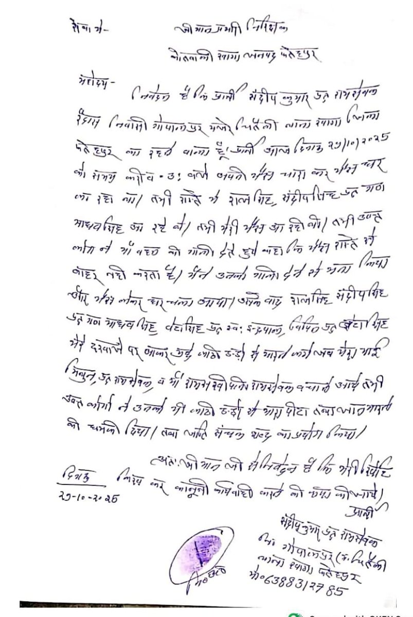 G32046657's tweet photo. @fatehpurpolice 
ब्रेकिंग खागा फतेहपुर 

दबंगों का आतंक रुकने का नाम नहीं ले रहा , खागा कोतवाली क्षेत्र के गोपालपुर गांव में दर्जनों लोगों ने दलितों को मामूली कहा सुनी में बुरी तरह लात घूंचो व कुल्हाड़ी से मार पीट कर लहू लुहान कर दिया, खागा सामुदायिक स्वास्थ्य केंद्र के बाहर दलित लगातार चिल्लाता रहा कि क्या हम दलित है तो हमें जीने का कोई अधिकार नहीं है , घटना में घायल संदीप कुमार समेत अन्य दलित फिलहाल गंभीर होने के चलते फतेहपुर सदर अस्पताल रिफर किए गए है,जमीन से निकलने के मामूली विवाद के चलते दबंगों ने पूरी घटना को अंजाम दे कर बरसाया जमकर कहर, खागा पुलिस जांच में जुटी..
@fatehpurpolice 
@adgzonelucknow 
@UPGovt 
@Uppolice 
@dgpup 
@igrangealld 
@ADGZonPrayagraj