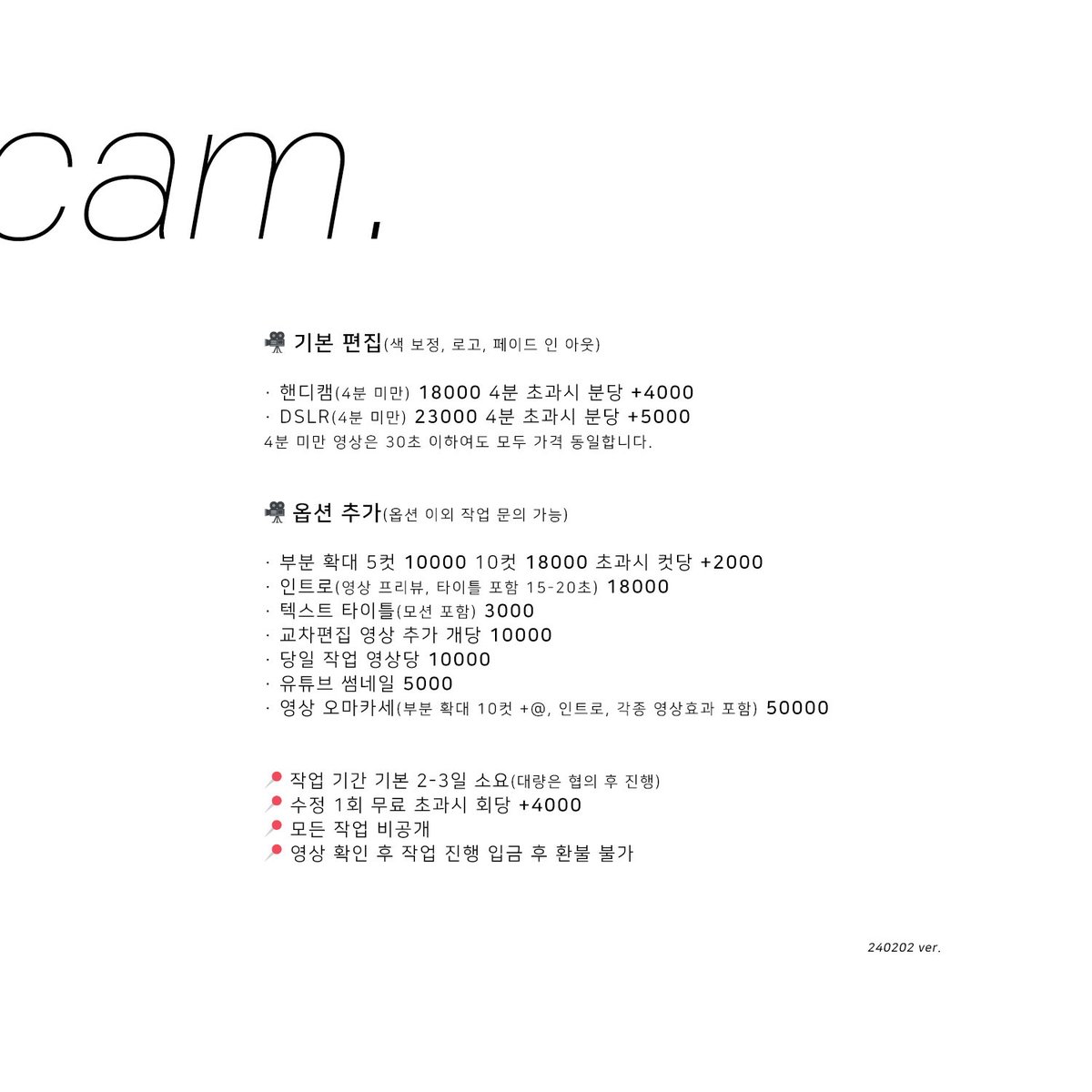 saltdaeri's tweet photo. 📹 캠 영상 대리보정 대리편집
샘플/후기 메인트윗 확인
고정/대량 작업 할인, 고정 양식/로고 커스텀 가능
카드 결제/유튜브 대리 업로드 문의 ✅

https://t.co/1bgrkjbPmF
피사체명으로 입장 후 오픈채팅 프로필 양식 작성

📍 10/30 기준 당일 작업 가능 https://t.co/Wqtren6iQf