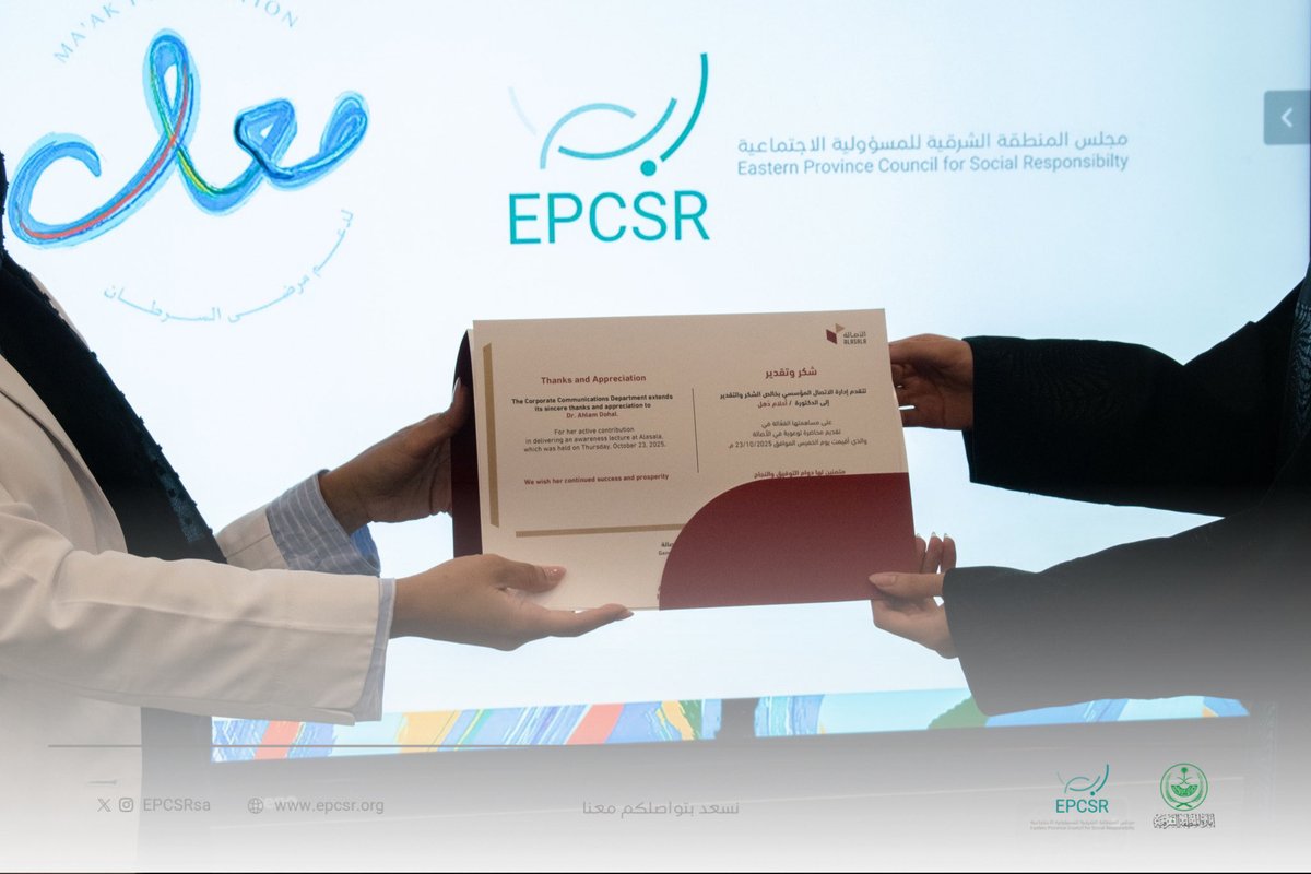 EPCSRsa's tweet photo. @Maak_X_Cancer @EasternEamana @AlYamamah_Uni @HRCSaudi 🎗️|| تزامناً مع فعاليات شهر أكتوبر للتوعية بسرطان الثدي، 
استكملت جمعية معك بالتعاون مع مجلس #ابصر محاضرتها الرابعة في جامعة الأصالة ضمن حملة #ما_يعرف_عمر وذلك تعزيزًا لرسالة الكشف المبكر وأثره في إنقاذ الأرواح. https://t.co/7rvZIPq1uw