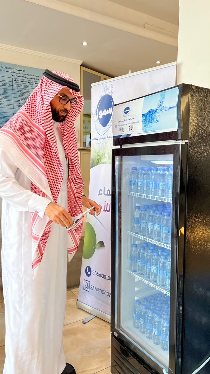 soqiat's tweet photo. نفّذت جمعية سمو للسقيا بالطائف مبادرة "جانا سهيل" في مكتب وزارة البيئة والمياه والزراعة بمحافظة الطائف، ضمن جهودها في تعزيز الشراكات وتوسيع نطاق خدماتها في مجال السقيا وخدمة المستفيدين
#جمعية_سمو_للسقيا
#الطائف #وزارة_البيئة https://t.co/oY4GwIlkgW