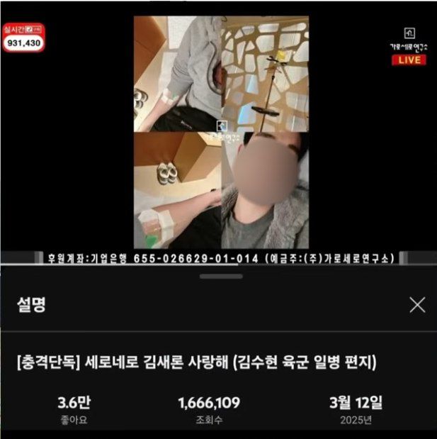 ayhancvr's tweet photo. here’s the medical record proving that #kimsoohyun went to the clinic for an IV on Jan 15, 2020. also, the shoes visible in the photo are from Gucci’s Fall/Winter 2019 fashion show.
* link: https://t.co/nAge4L7pDh
 #WeStandwithKimSooHyun https://t.co/YKp7fJ6PDU