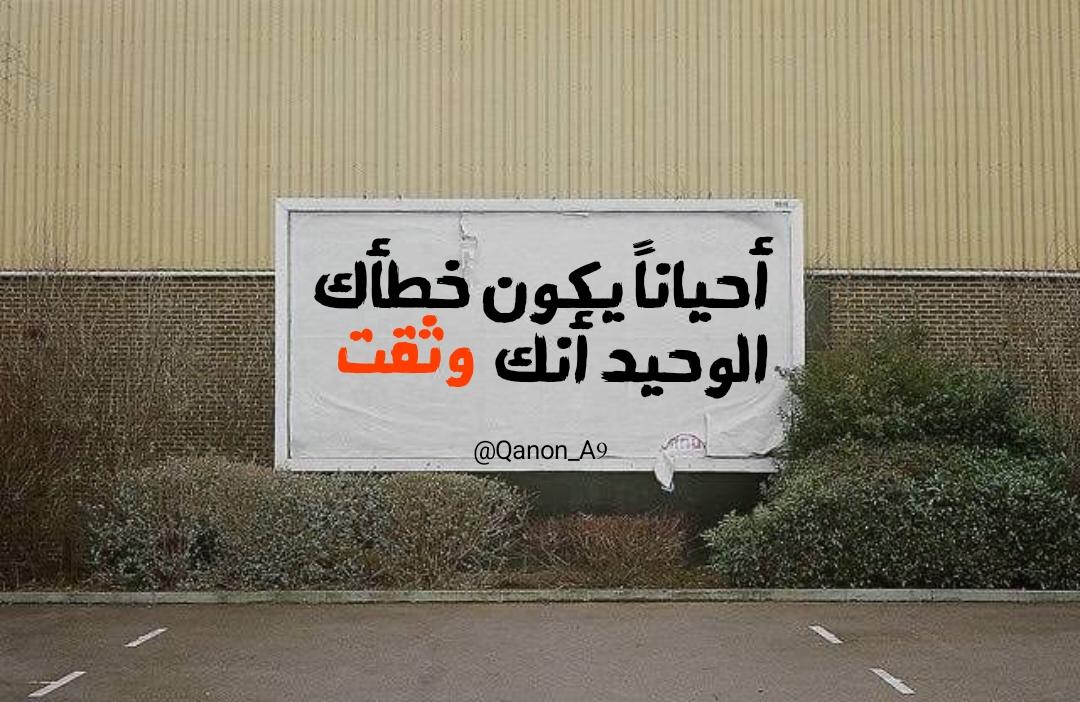 جداريات (@qanon_a9) on Twitter photo 