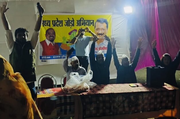 JSTomarAAP's tweet image. आम आदमी पार्टी द्वारा जारी मध्य प्रदेश जोड़ो अभियान के तहत भोपाल के निजामुद्दीन रोड पर वार्ड क्रमांक 64 में वरिष्ठ पार्टी नेता सज्जाद हुसैन के नेतृत्व में तीसरी जनसभा।
@ArvindKejriwal 
@msisodia @SanjayAzadSln @SandeepPathak04 @pankajgupta