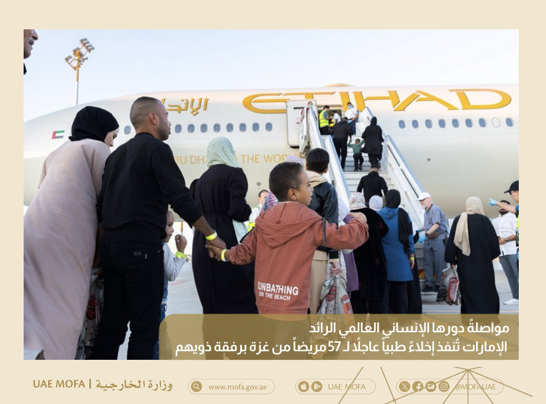 mofauae's tweet image. مواصلةً دورها الإنساني العالمي الرائد.. الإمارات تُنفذ إخلاءً طبياً عاجلاً لـ 57 مريضاً من غزة برفقة ذويهم
mofa.gov.ae/ar-ae/MediaHub…