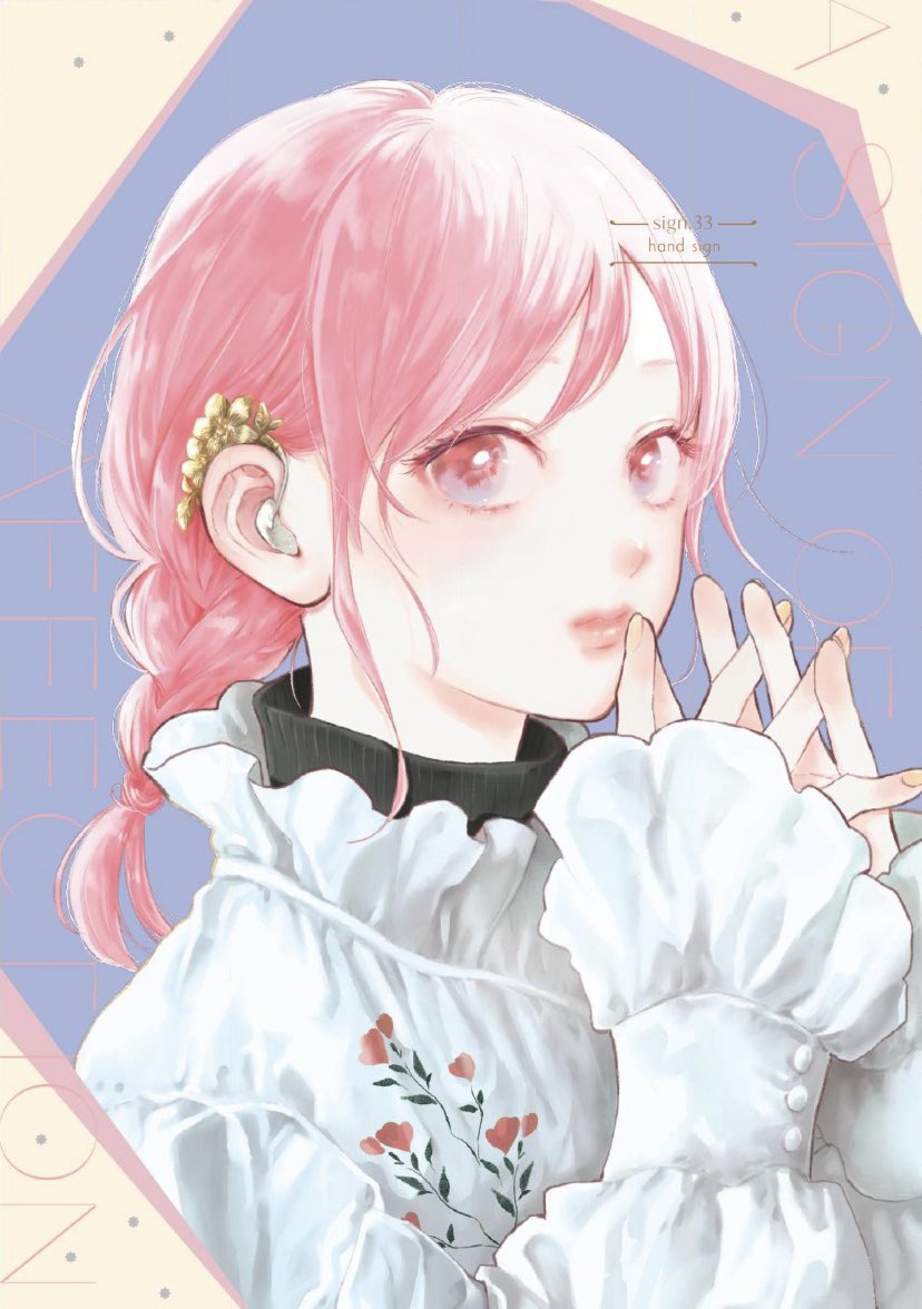 Hana_isd's tweet image. Amé como se ve Yuki aquí. 😍😍😍
#yubisakitorenren #asignofaffection