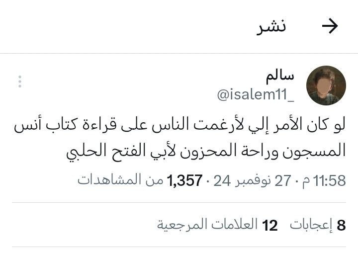 عبد الله ، tweet media