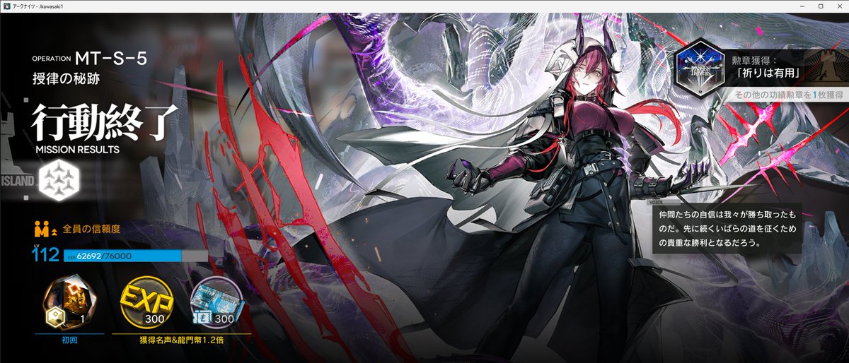 アークナイツ レコード ZONE10 イーサン アークナイツ レコード ZONE10 イーサン 7月まで】明日方舟