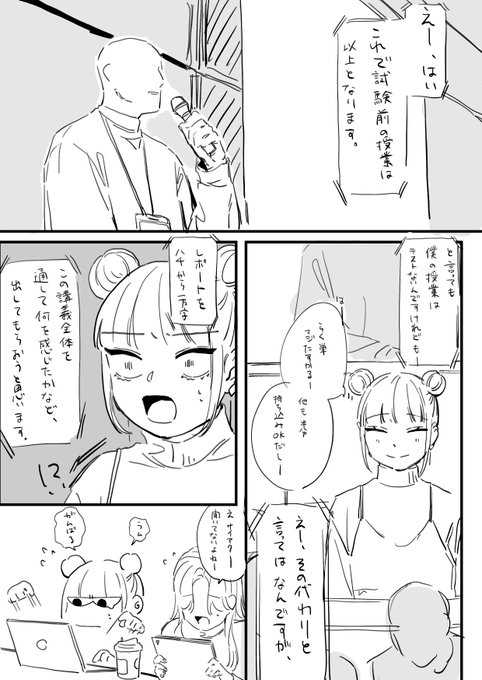 フジサキとオーナー 