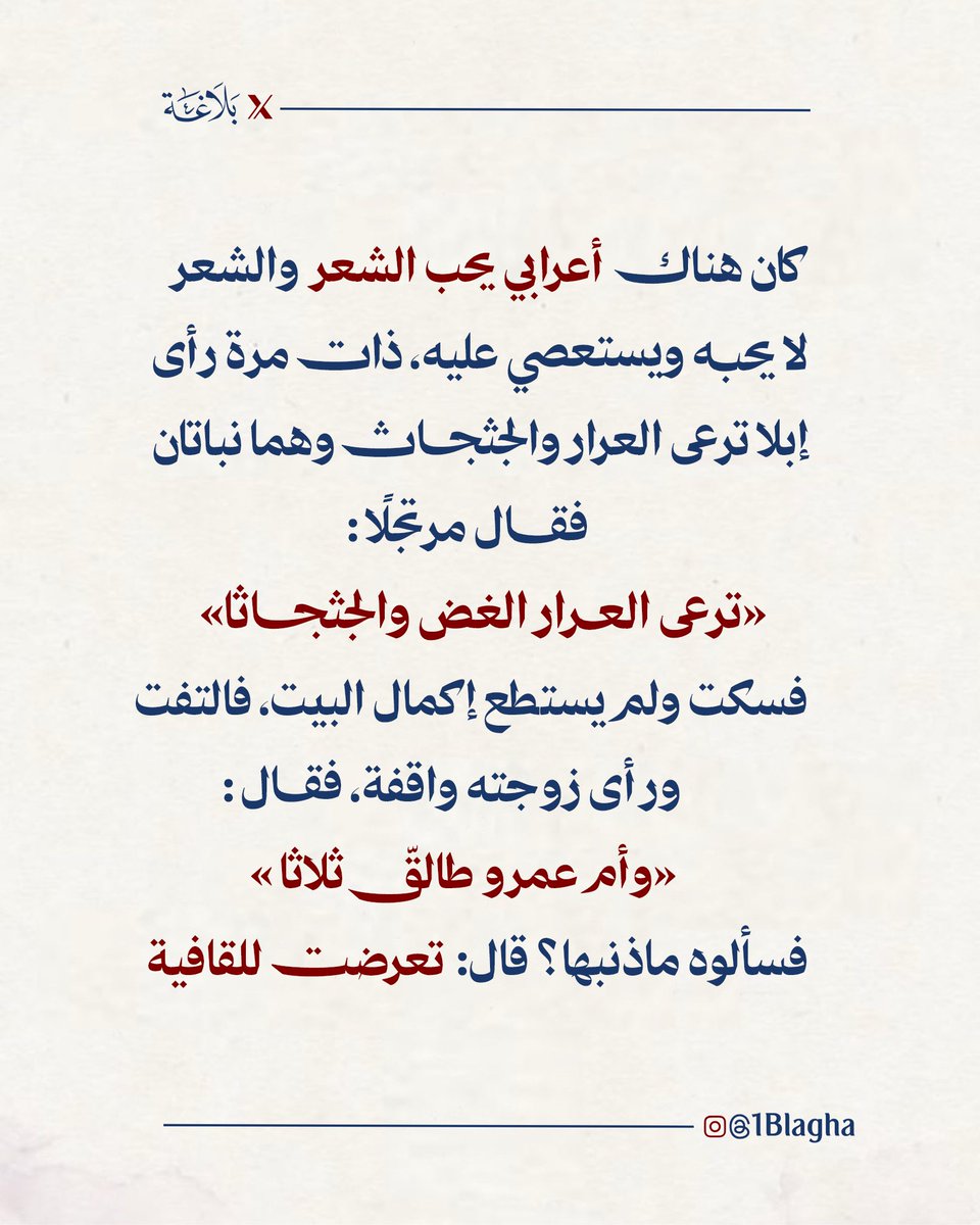 بَلاغَة (@blagha1) on Twitter photo 