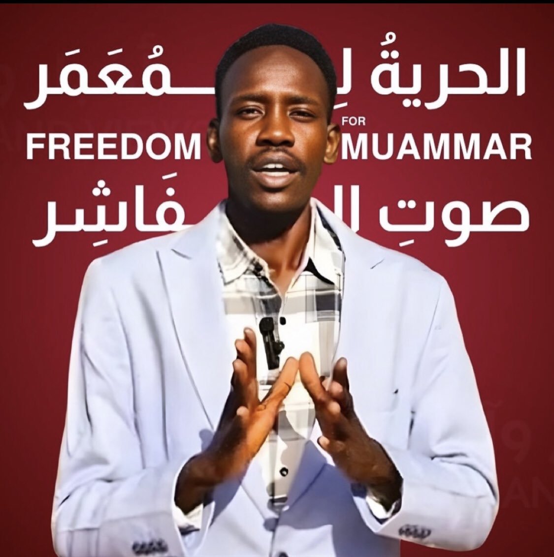 YASIR_MOS91's tweet photo. في الفاشر، اعتُقل الصوت الأخير.
@MUAMMAR_SUD
الصحفي معمر إبراهيم، الذي وثّق المجازر ونقل أنين المستشفيات، اختُطف على يد قوات الدعم السريع. لم يكن يحمل سلاحًا… كان يحمل الحقيقة. فكان جزاؤه الاعتقال.

ظهر في فيديو محاطًا بالمسلحين، يقول إنه "في أيدٍ أمينة". لكننا نعرف أن الأيدي التي أحرقت المستشفيات وقتلت الأطفال لا تعرف الأمان.

نقابة الصحفيين تطالب بالإفراج الفوري. المنظمات الدولية تندد. لكن أين الصوت العربي؟ أين من يدّعي الدفاع عن حرية الصحافة؟ هل صمتكم لأن الضحية سوداني؟ أم لأن الجلاد حليف؟