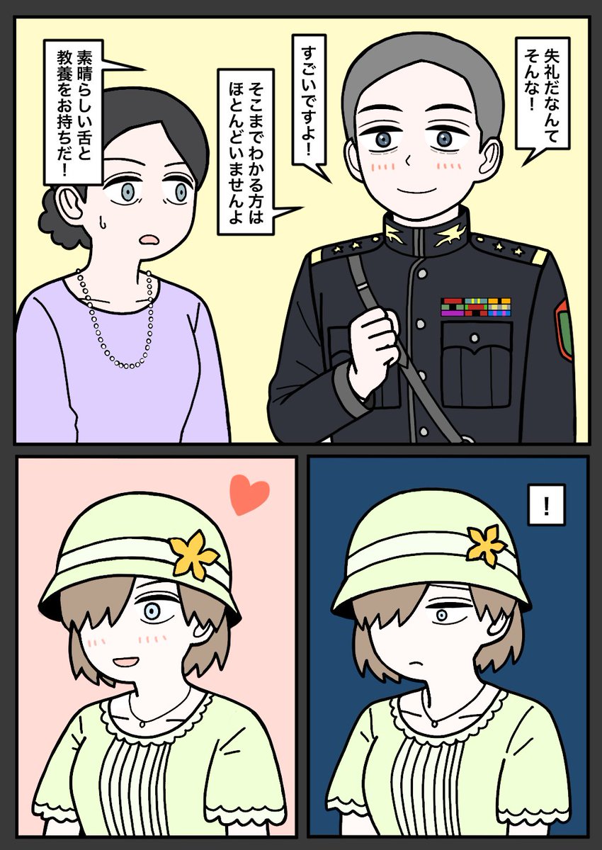 jpg2t785's tweet image. 上官と部下
大興奮