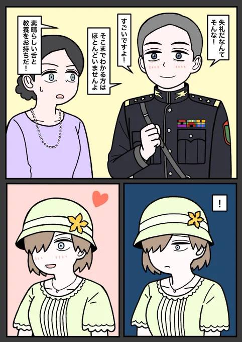 上官と部下
大興奮 